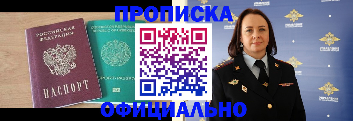 найти адрес прописки в Кувандыке