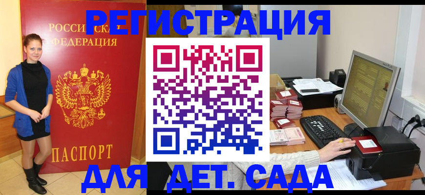 прописка штамп в Кувандыке
