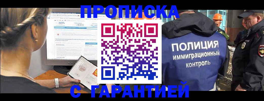 пропишу в квартире в Кувандыке