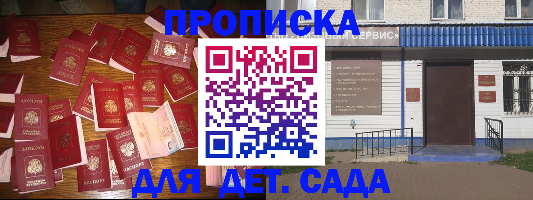 регистрация в Кувандыке