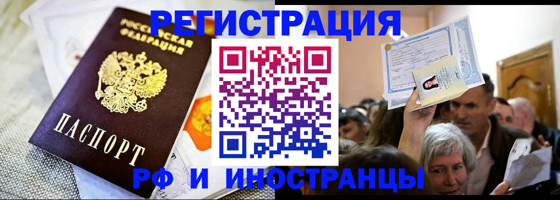 временная регистрация поиск в Кувандыке
