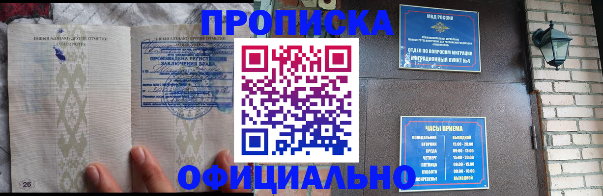 прописка поиск в Кувандыке